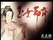 120部香港三级电影片段剪辑很精彩很经典CD-08 玉女聊?