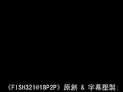 危胝晷?Dangerous Liaisons[中文字幕]