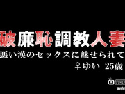 波多野结衣-破廉?整教人妻 ?い?のセックスに魅せられて ♀ゆい25?