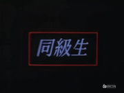 (18禁アニメ) 同?生2 第09章 「刻の流れに???」 (SpursEngine 960x720 H.264 AAC)