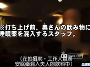 春药的威力(中文字幕)