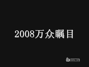 艳照门
