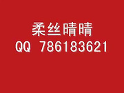 百20140404-柔丝晴晴vip视频全集3
