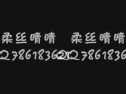 百20140404-柔丝晴晴vip视频全集8