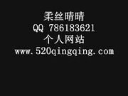 百20140404-柔丝晴晴vip视频全集9