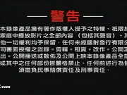 ????第三集-著佳秀 伊莉 BOBO