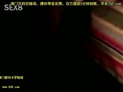 175女生包养实录7还是8忘了[百20140515]