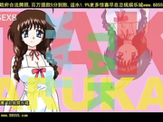 一诀にhしよっ2高井春香?[总20140521]