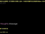 lilylove-naughtymassage～激动人心的按摩～[总20140603]