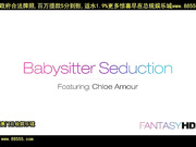 babysitterseduction～保姆的诱惑[总20140605]