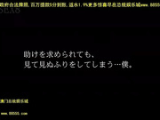 dmat145女孩被侵犯3p求助，站在角落偷看！[总20140607]