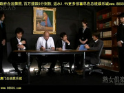 (熟女??部)(4529)敏腕女社樘！オフィスマンコ第3?北条麻妃[总20140608]