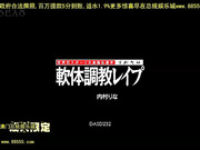 dasd232世界的スポ┼ツ大会?化啉手?体整教レイプ内村りな[总20140608]