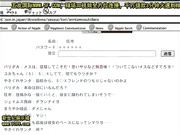 独占 後? [新20140712]