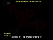 bad end 谌罪の教室 前?[鼎20140717]_1