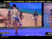 2013环球比基尼中国区决赛彩排近距离侧拍你懂得[天20140719]