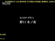 淫娘 -いんこ- episode.2 「性欲の代?」[天20140720]