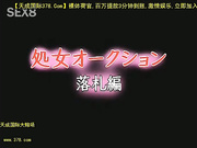 ?女オ┼クション 落札? [天20140806]_1