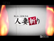 最新c0930 hitozuma0832 高井 澄?_1[新20140905]