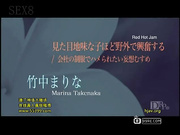 (rhj-319) red hot jam vol.319 会社制服的妄想 竹中[天b20141002]_1_1.mp4