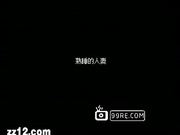 熟睡的人妻