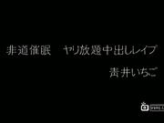 [SMA-730]催眠 ヤリ奸・ [金20150330]