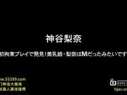 [HEY-028] 美乳女儿梨树奈是M的样子 [金20150330]
