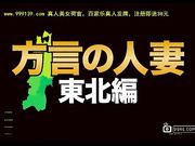 [ GIGL - 154 ]方言的人妻东北篇[葡201504 ]