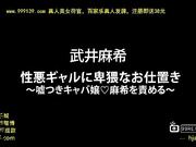 [HEY-050] 辣妹的下流惩罚[葡201504]