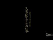 [JUC-707] 人妻的害羞工作[葡201504]