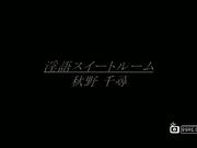 [DOSK-014] 淫遮痴女 秋野千?1 [葡201505]