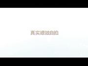 真实嫖妓自拍，叫声很诱人