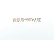 骚女自慰喷水