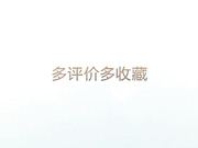 操山东逼！