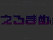 [Queen Bee]えろまめ 1［?田真芽］[PSP]