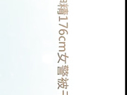 176皮衣女警在床上真他?螨