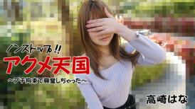 HEY,-2684