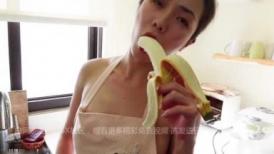 漂亮美乳學姐說要下廚 結果看到小黃瓜香蕉