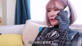 【钻石级❤️推荐】最新传媒国产AV爆乳新作 《叔叔与嫂子的网红梦》强操爆乳美女 骑乘高潮 高清720P原版首发