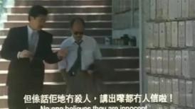 经典[香港_三级]郎心如铁 吴家丽