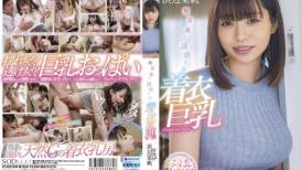 STARS-658 Unconsciously Seducing Clothes Big Breasts Boobs Delusion 4 Situation G Cup
