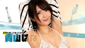 本道本道 071622_001 お久しぶりです！青山はなちゃん！ 青山はな