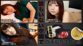 エッチな H0930 ki220716 自画撮りオナニー特集