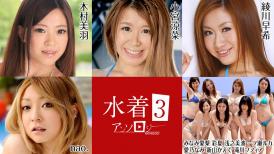 加勒比 081022-001 水着アンソロジー3 木村美羽 小宮涼菜 みなみ愛梨 彩夏 浅之美波 一ノ瀬ルカ 愛乃なみ 新山かえで 滝川ソフィア nao. 綾川早希