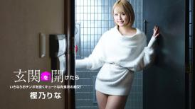 本道本道 081822_001 玄関を開けたら 〜キュートな肉食系の痴女が！〜 樫乃りな