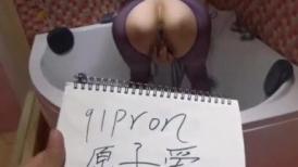 长沙美宜佳的骚熟女，约出来酒店，还自带了情趣蕾丝，撅起屁股在浴缸待插，洗的真干净，插得爽爽！