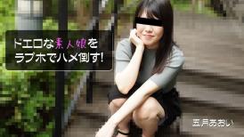 HEY, 2908 ドエロな素人娘をラブホでハメ倒す！ - 五月あおい