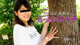 HEY, 2915 Sな淫乱痴熟女とねっとりエッチ - 加藤えま