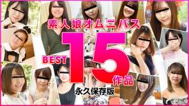 天使 天然むすめ 122822_01 素人娘オムニバス BEST15作品 2022 大山美穂 白井ゆき 松本伸子 南あい 加藤信子 高崎はな 森永絢音 米田律子 木村かな 酒井まみ 中田みなみ 五月あおい 大沢マリア 松山光