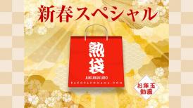 Pac,, 010223_769 Pac,～熟袋～ 戸田さやか米田瞳上原さなえ佐藤由香里山崎みなみ清宮けい山本美子浜田真希高橋和美武田弘子